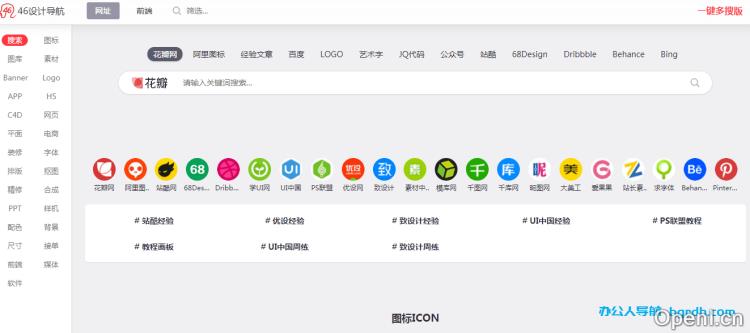 46设计导航网插图