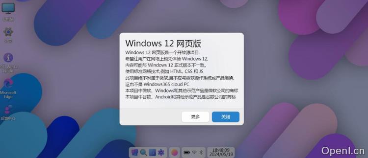 Win12网页版插图