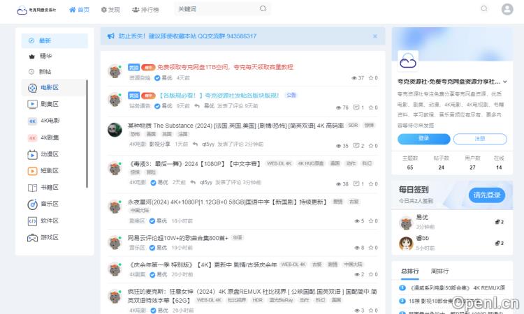 夸克资源社插图