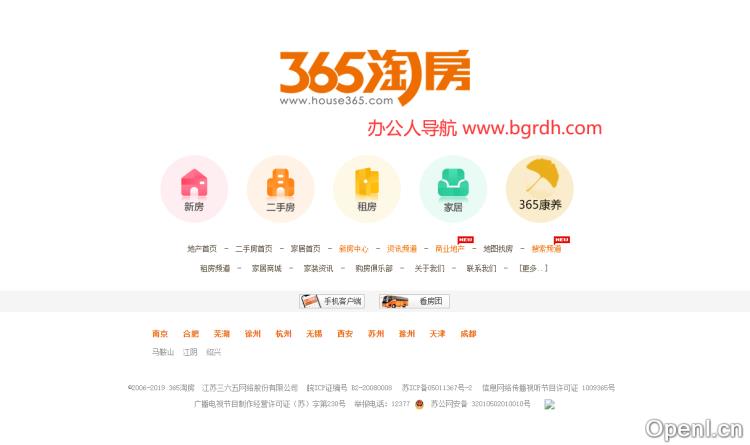 365淘房插图