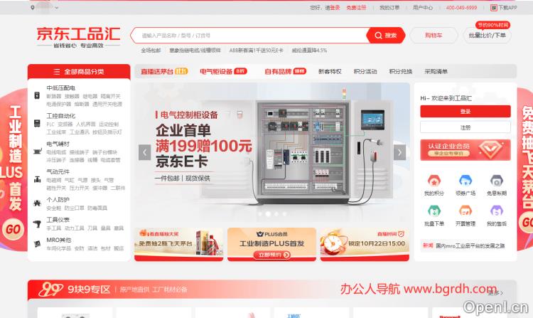 京东工品汇插图