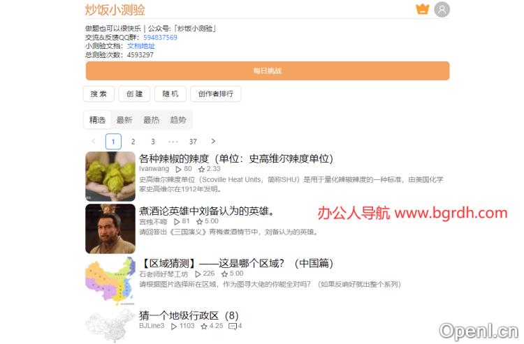 炒饭小测验插图