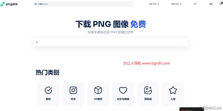 PNGate插图