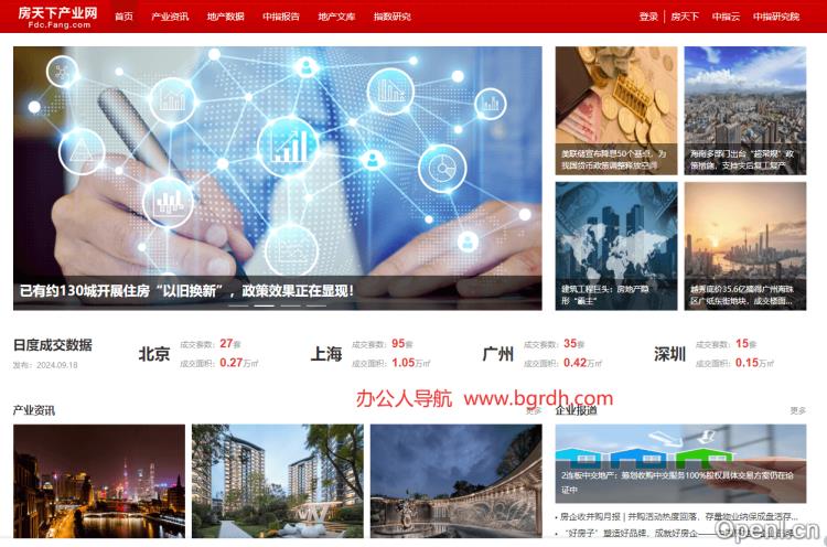 房天下产业网插图