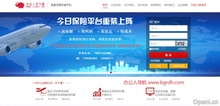 今日天下通插图