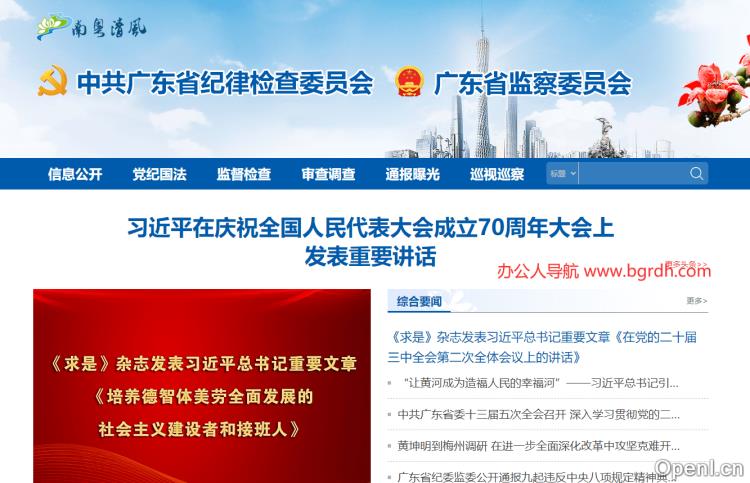 南粤清风网插图