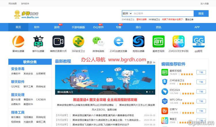 多特软件站插图