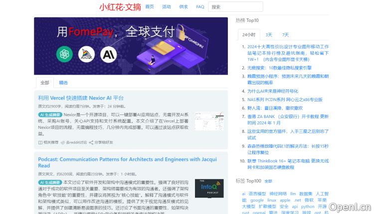 小红花·文摘插图