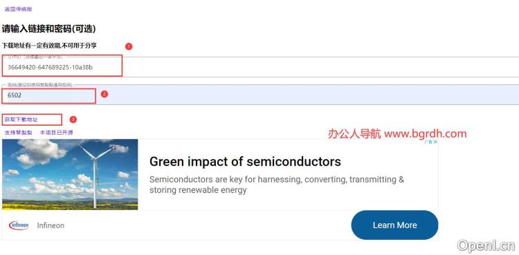 城通网盘下载插图