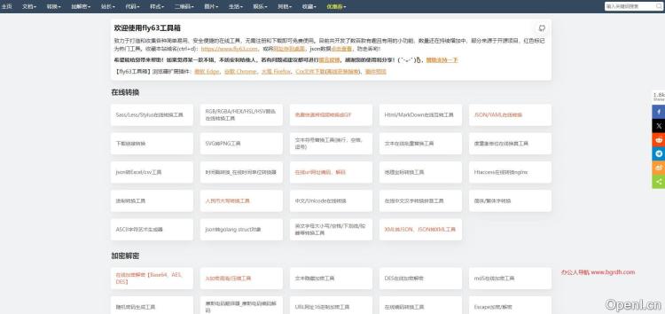 fly63工具箱插图