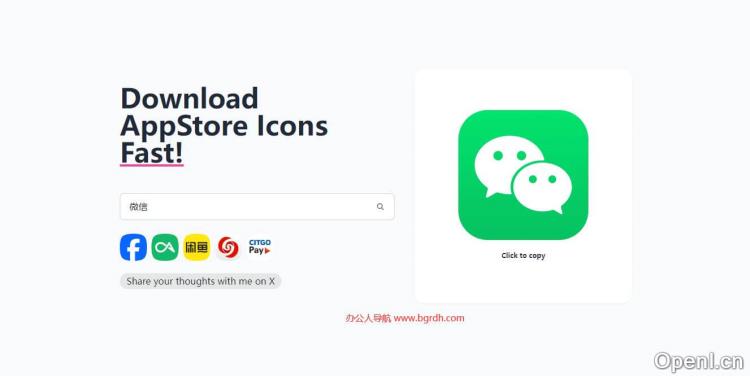 AppStore图标下载插图