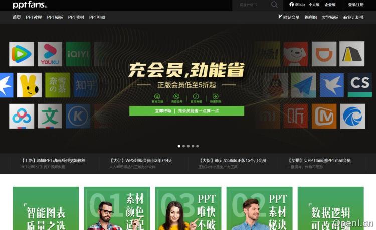 PPT设计教程网插图