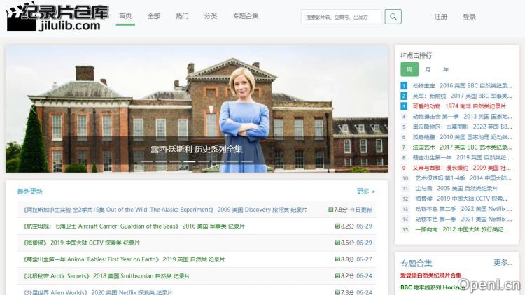 纪录片仓库插图