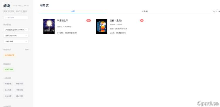 一个小站阅读插图