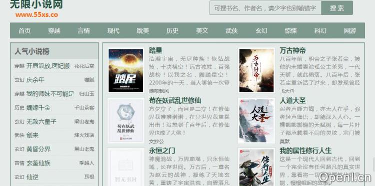 无限小说网插图