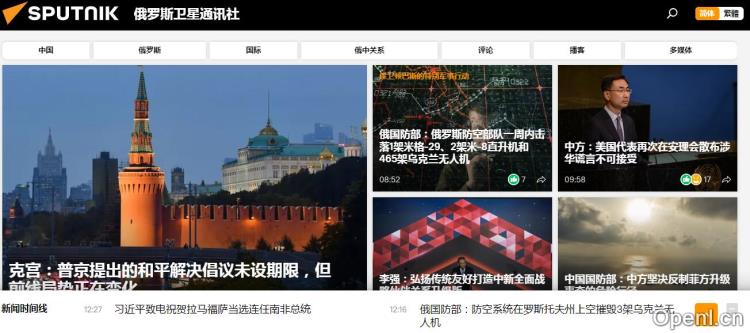 卫星通讯社插图