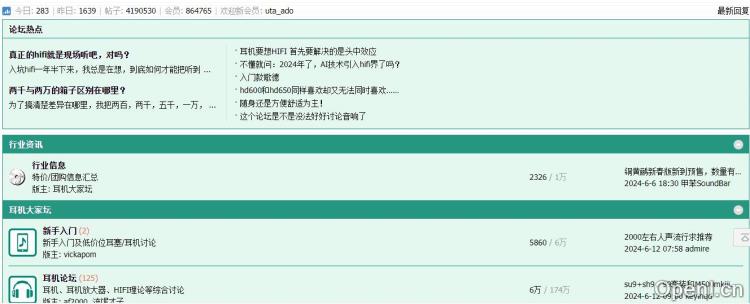耳机大家坛插图