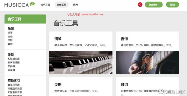 musicca音乐工具插图