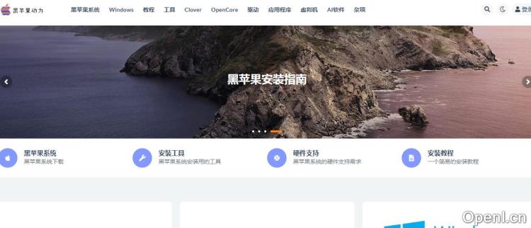 黑苹果动力插图