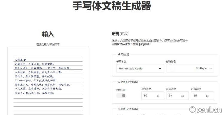 vtool手写字体插图