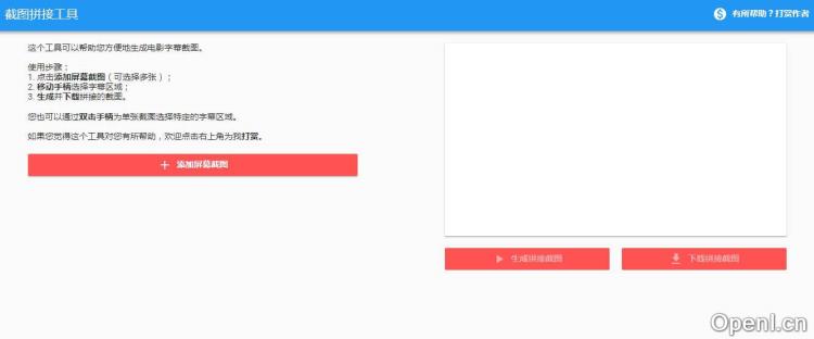 台词字幕拼接插图2