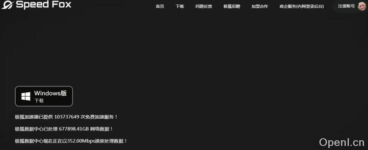 极狐游戏免费加速器插图