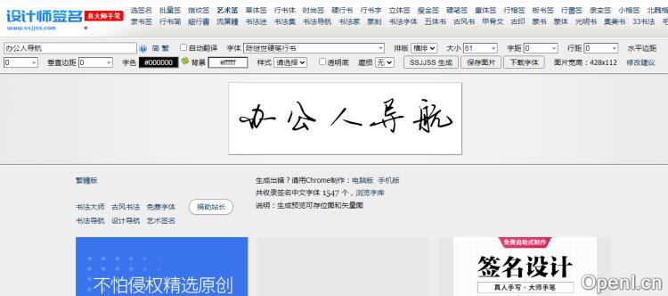 设计师签名插图