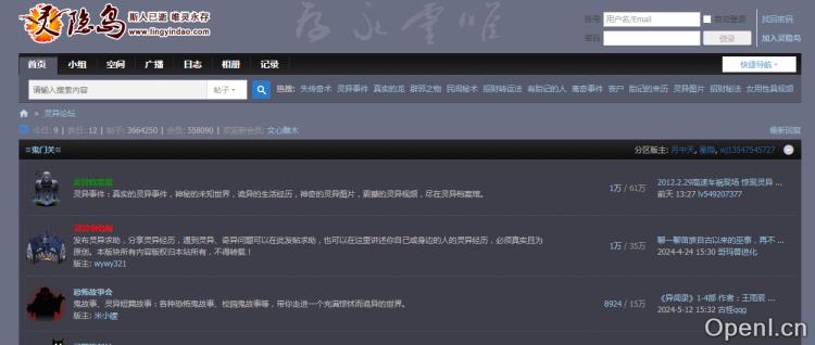 灵隐岛灵异社区插图