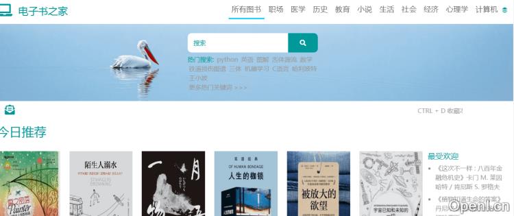 电子书之家插图