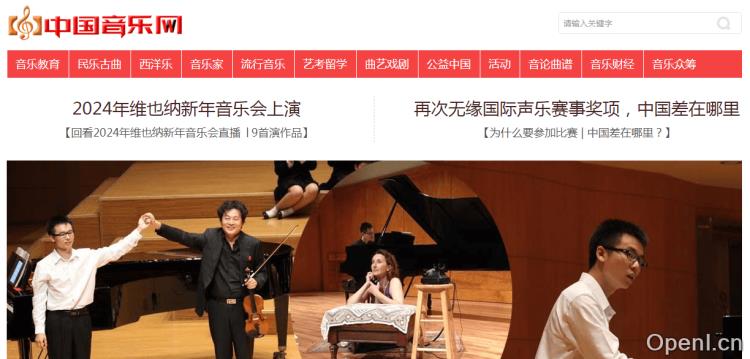 中国音乐网插图