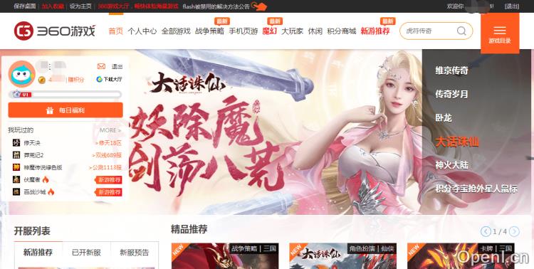 360游戏中心插图