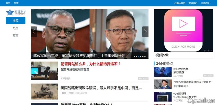 米尔军事网插图