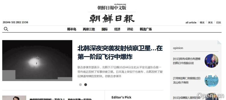 日报中文网插图