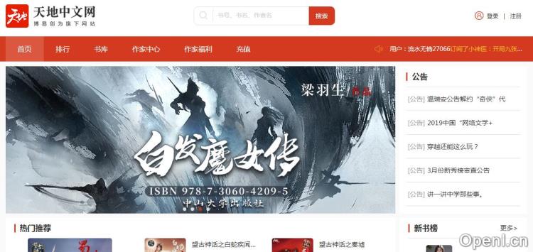 天地中文网插图