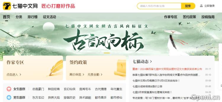 七猫中文网插图