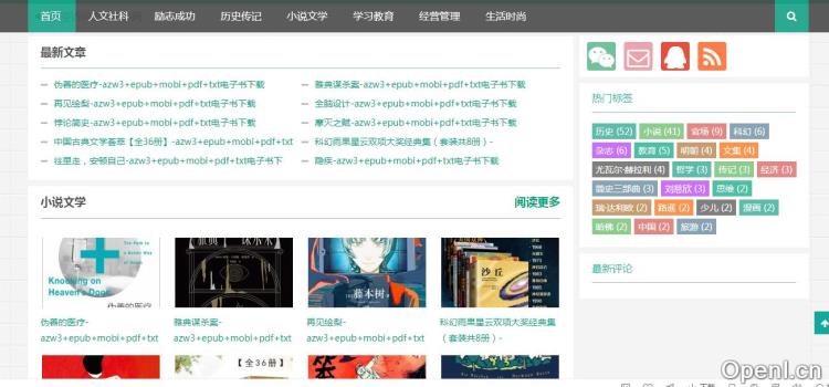 热点图书网插图