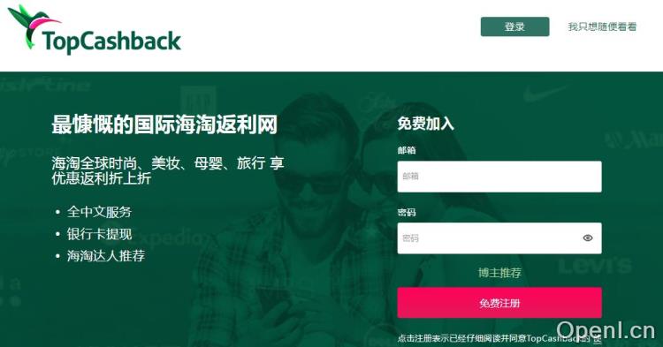 topcashback插图