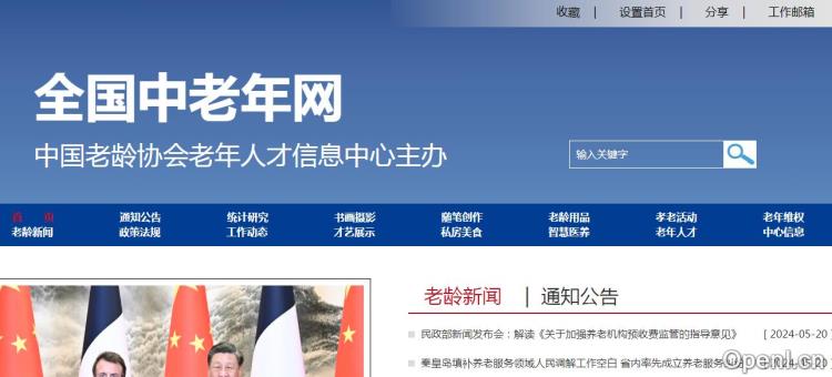 全国中老年网插图