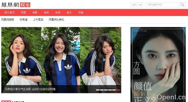 凤凰网娱乐频道插图