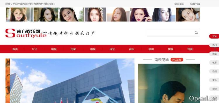 南方娱乐网插图