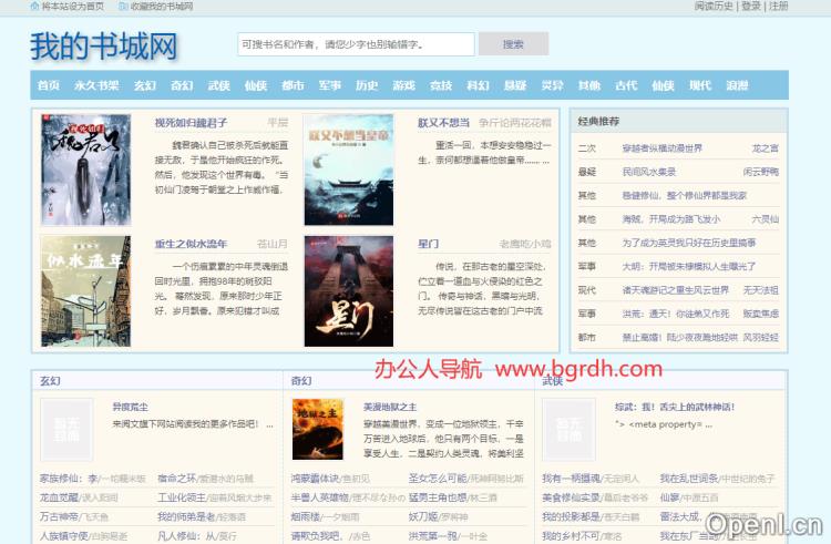 我的书城网插图