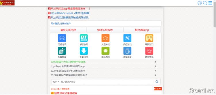 八神智能天下插图