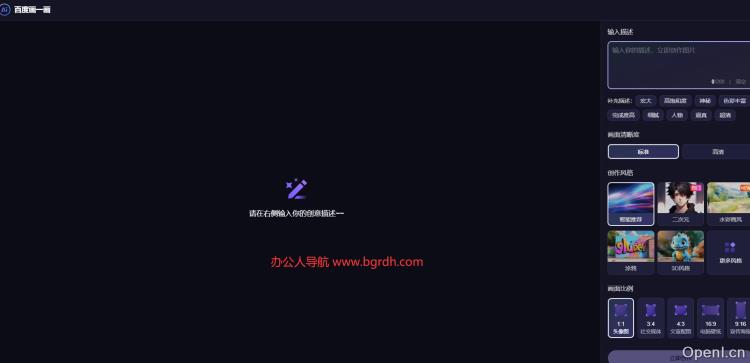 百度画一画插图