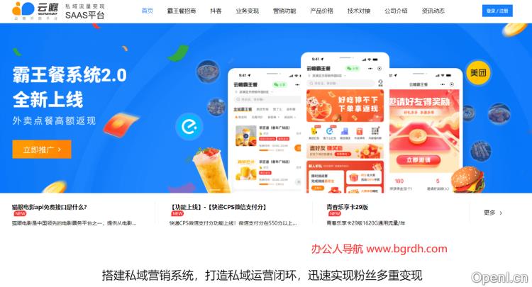 云瞻开放平台插图