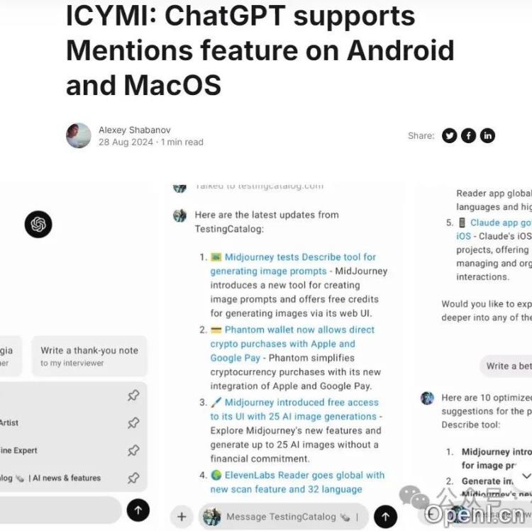 ChatGPT安卓和macOS版支持Mentions功能,实现GPT模型无缝切换