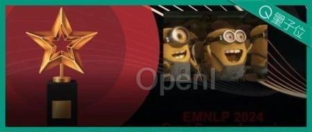 多个中国团队斩获EMNLP'24最佳论文！UCLA华人学者中三篇杰出论文，明年顶会落户苏州