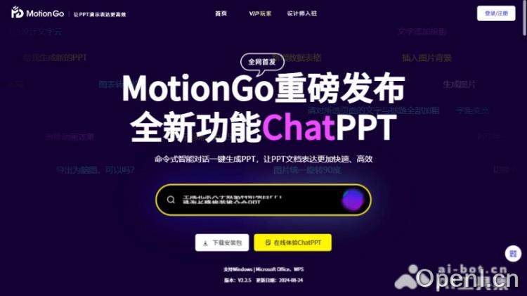 MotionGo