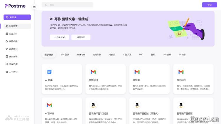 Postme：Boost Your Business with Our Multi-Functional Portable Charger for All Devices