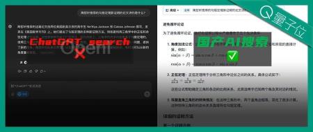 ChatGPT搜索搞不定勾股定理新证明，但国产AI可以！