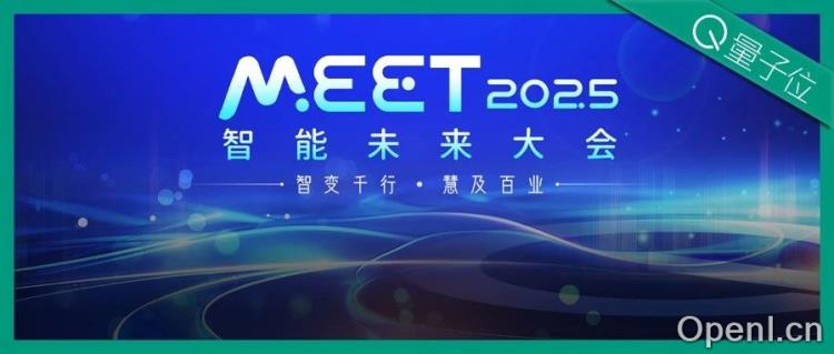 定档12月11日，MEET2025智能未来大会报名通道已开启！